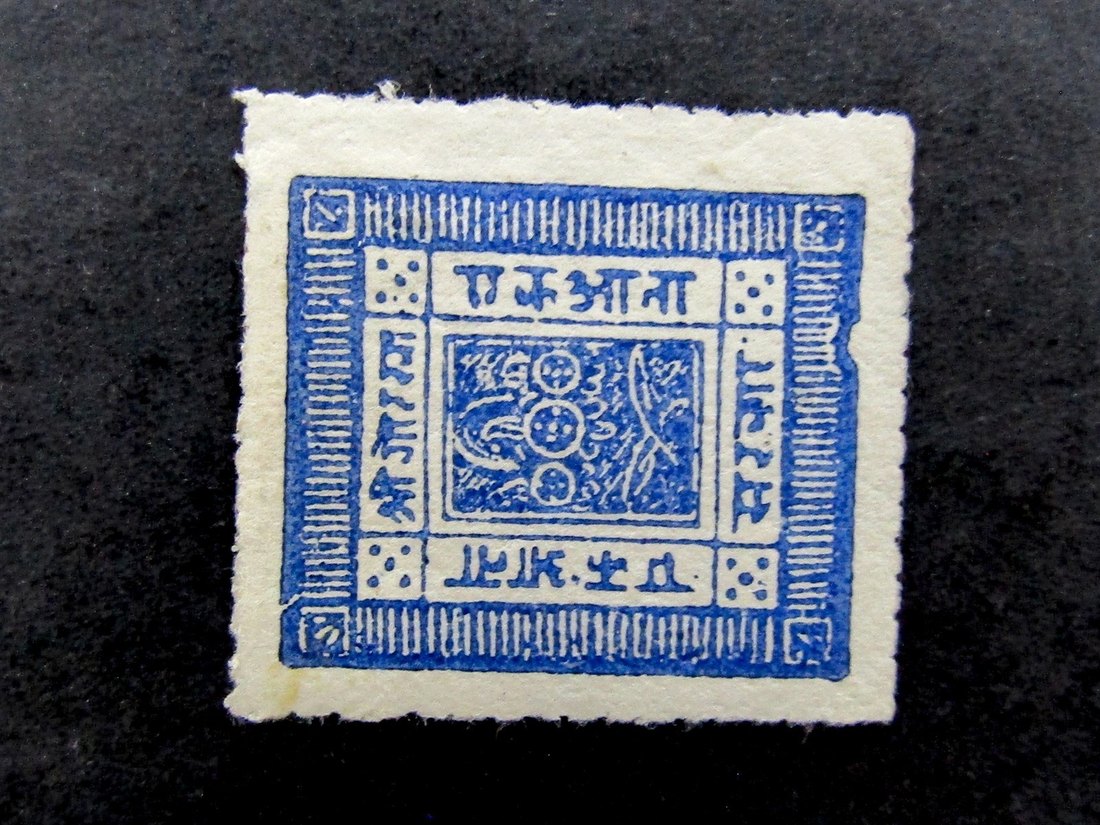 Nepal pre-1951 Sri Pashupati stamp